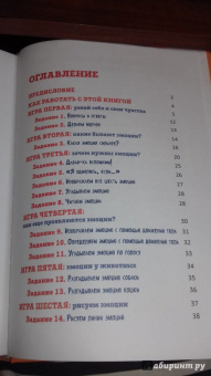 Анна Быкова: Как подружить детей с эмоциями. Советы "ленивой мамы"