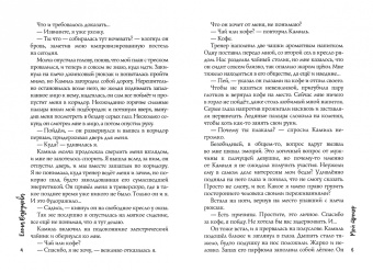 Елена Безрукова: Мой тренер