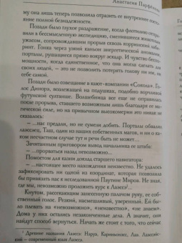 Анастасия Парфенова: Город и ветер