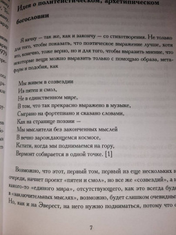 Дэвид Миллер: Христы. Размышления об архатипических образах в христианском богословии