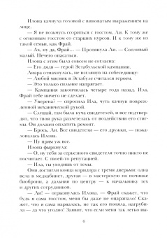 Анастасия Машевская: Эксперимент 19-W