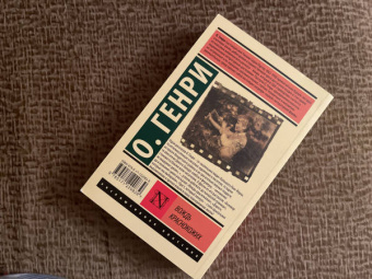 Генри О.: Вождь краснокожих