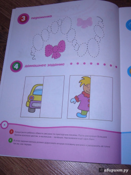 Ольга Земцова: Нарисуй-ка с наклейками. 5-6 лет