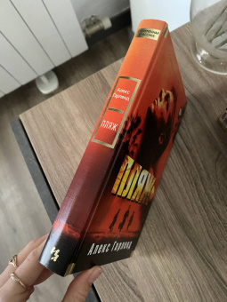 Алекс Гарленд: Пляж