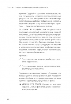 Дмитрий Кот: АпперКот конкурентам. Выгоды - клиентам