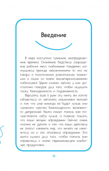 Кнаус, Корб, Робинсон: Набор инструментов при депрессии. Как быстро поднять настроение, повысить мотивацию и улучшить самоч
