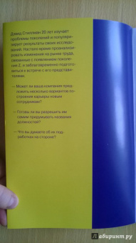 Стиллман, Стиллман: Поколение Z на работе. Как его понять и найти с ним общий язык