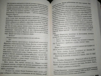 Франк Тилье: Синдром Е
