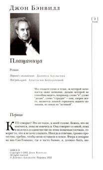 Журнал Иностранная литература № 3. 2022 год