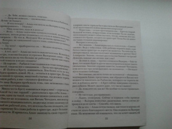 Татьяна Бочарова: Скрипачка
