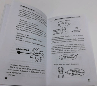 Ирина Рыжкова: Эмоциональный интеллект. Кто рулит твоими эмоциями