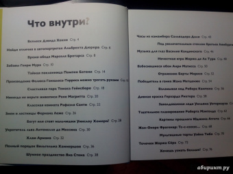 Реншау, Уильямс: Детям об искусстве. Книга 1, 2