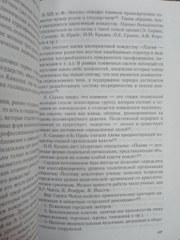 Андрей Федосов: Готы и славяне. На пути к государственности. III–IV вв.