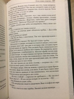 Юрий Домбровский: Избранное. В 2-х томах