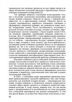 Биоэтика и социальная оценка технологий