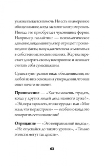 Патрик Кинг: Как слушать, чтобы люди сами хотели вас все рассказать