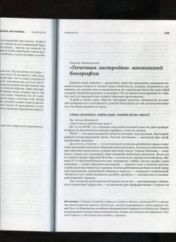 Журнал Знамя № 6. 2022