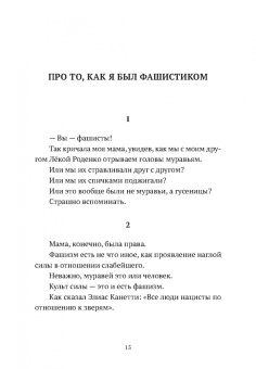 Александр Бренер: Орфей! Орфей!
