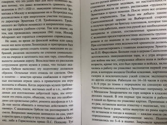 Владислав Глинка: Воспоминания о Блокаде