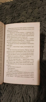 Элизабет Лим: Кровь звезд. Расплетая закат