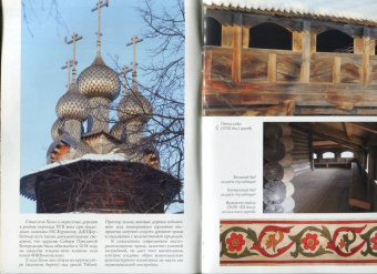 С. Гусева: Костромская слобода