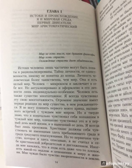 Николай Бердяев: Самопознание.Опыт философской автобиографии