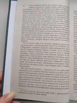 Шарлотта Бронте: Шерли