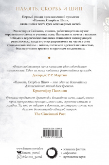 Тэд Уильямс: Трон из костей дракона. Том 2