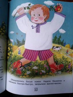 Софья Прокофьева: Сказки для маленьких