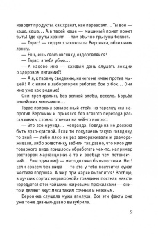 Татьяна Тронина: Я тебя найду