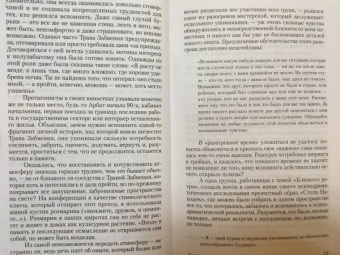 Екатерина Михайлова: Раскрой себя. Методы практической психологии