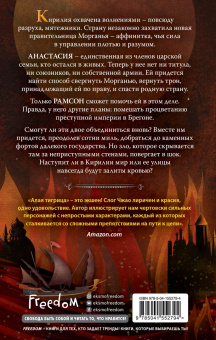 Чжао Вэнь: Алая тигрица