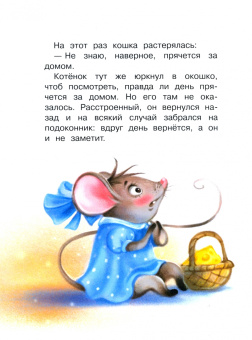 Наталья Спехова: Сонные сказки
