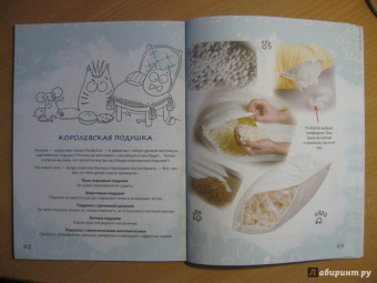 Брюгген Ван: Шьем с PookieСat. Подушки для настроения