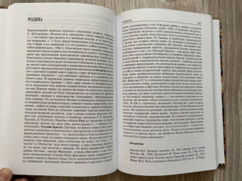 Константин Исупов: Космос русского самосознания:  словарь