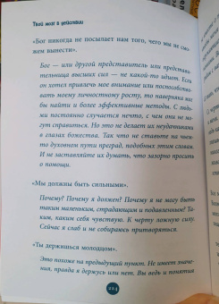 Фейт Харпер: Не люби себе мозги! Мощные практики для избавления от тревожности, депрессии и гнева