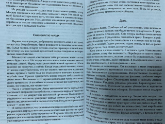 Александр Зиновьев: Русская трагедия