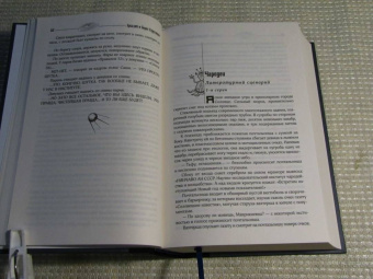 Стругацкий, Стругацкий: Собрание сочинений. Сценарии. Том 12