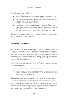 Николай Шевырев: Монополия на клиента