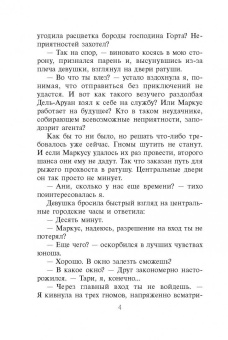 Наталья Мазуркевич: Эльфийский для профессионалов