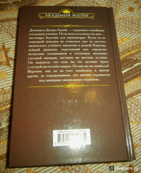Татьяна Зинина: Карильское проклятие. Наследники