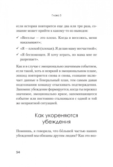 Джеки Летран: Я бы мог, но… не могу! Как подростку выкинуть из головы вредные мысли