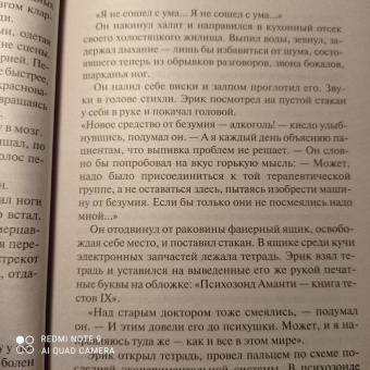 Фрэнк Герберт: Машина бытия