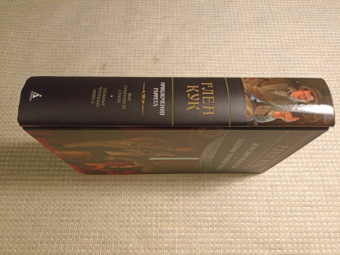 Глен Кук: Жар сумрачной стали. Злобные чугунные небеса