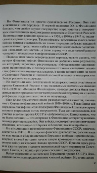Владимир Барышников: Финская война