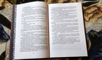Рене Ахдие: Роза и кинжал