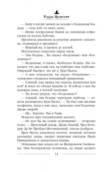 Терри Пратчетт: Стража! Стража!