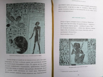 Гэрри Шоу: Египетские мифы. От пирамид и фараонов до Анубиса и «Книги мертвых»