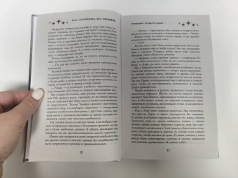 Ольга Гусейнова: Операция "Украсть душу"