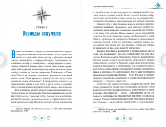 Джо Грэм: Зима. Ритуалы процветания в темной фазе секулума
